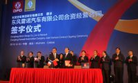 Dongfeng and Renault set up joint venture