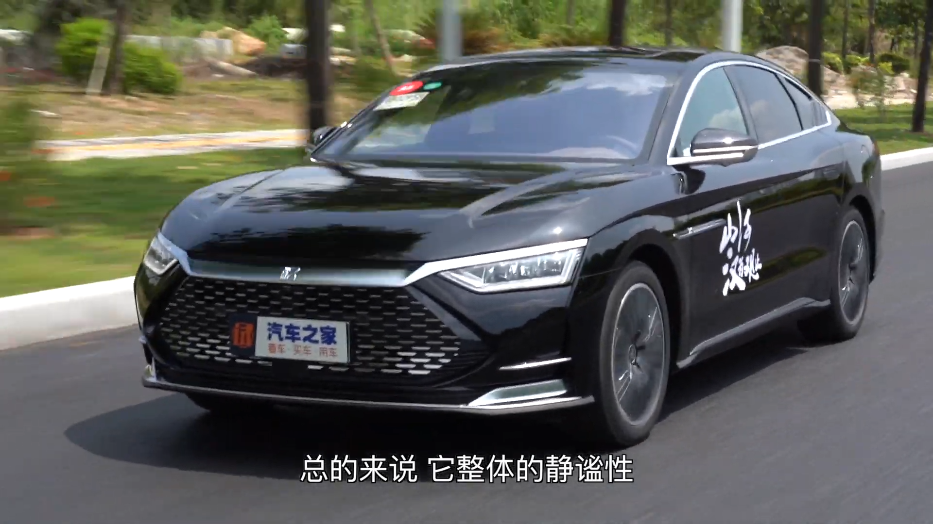 Byd han phev