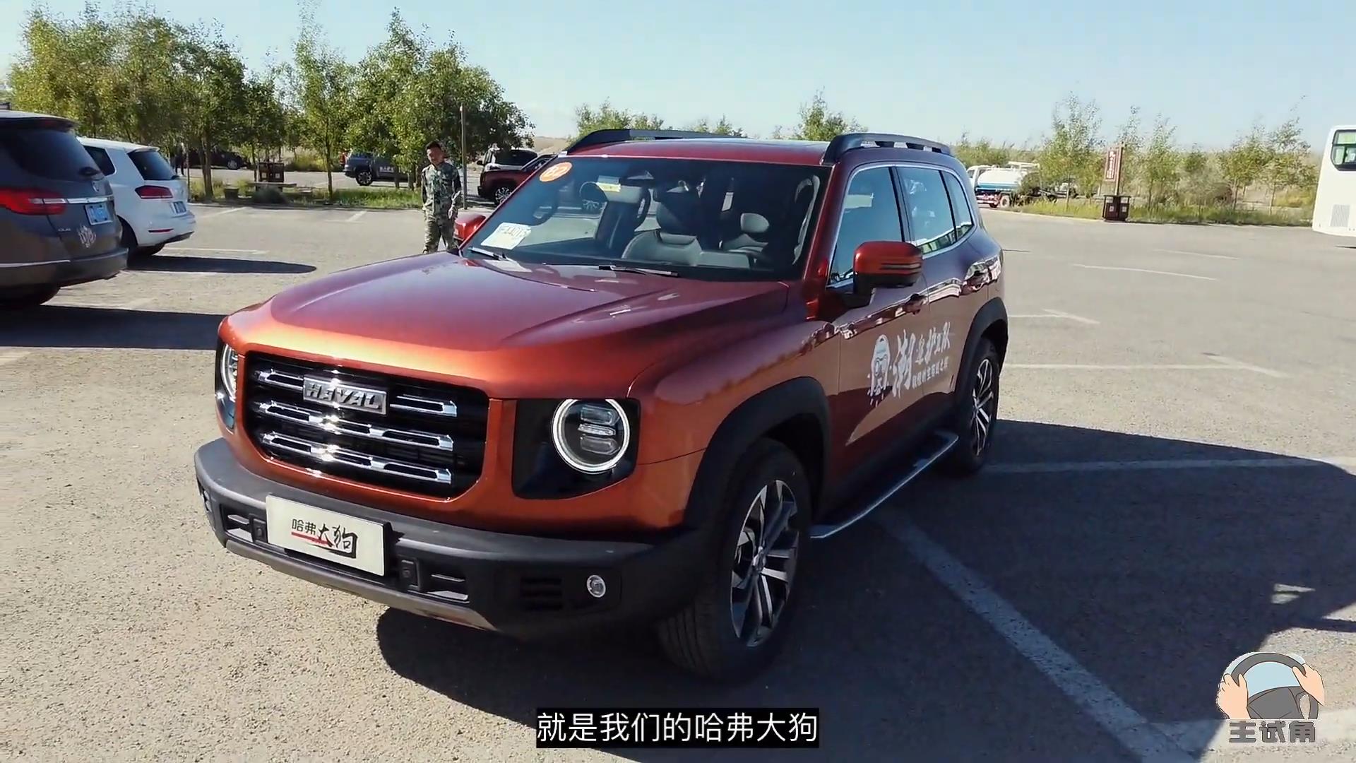 Haval big dog dagou