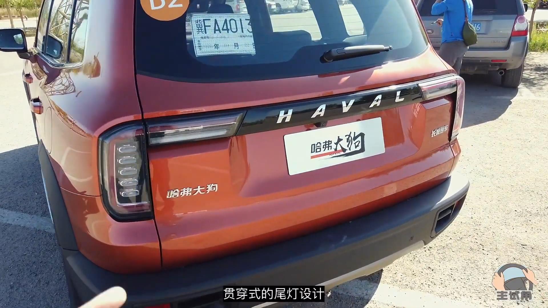 Haval big dog dagou